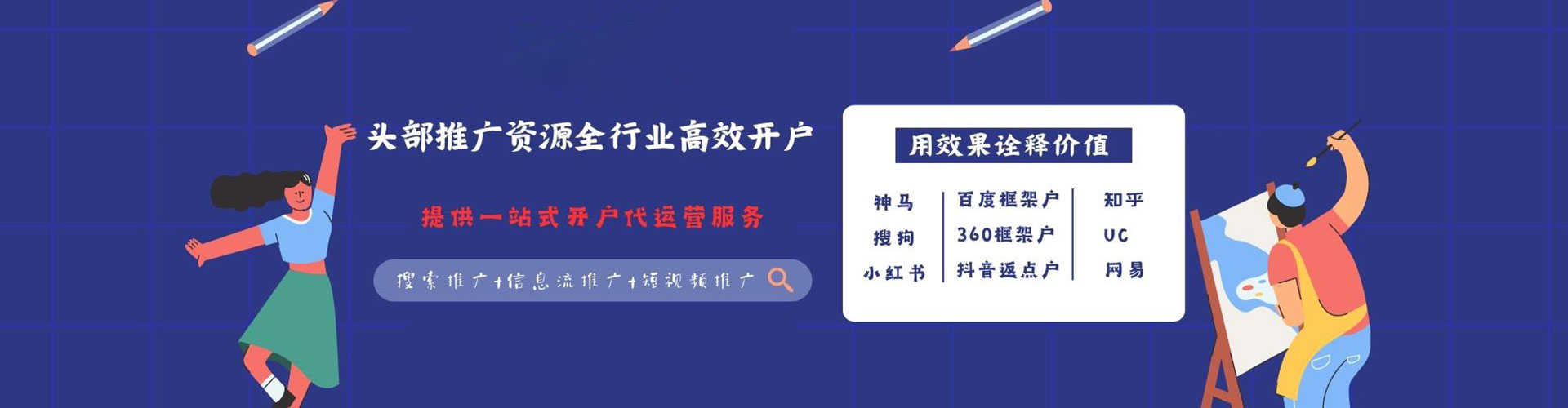 莱芜百度信息流
